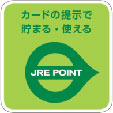 JRE POINTマーク