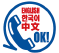 多言語