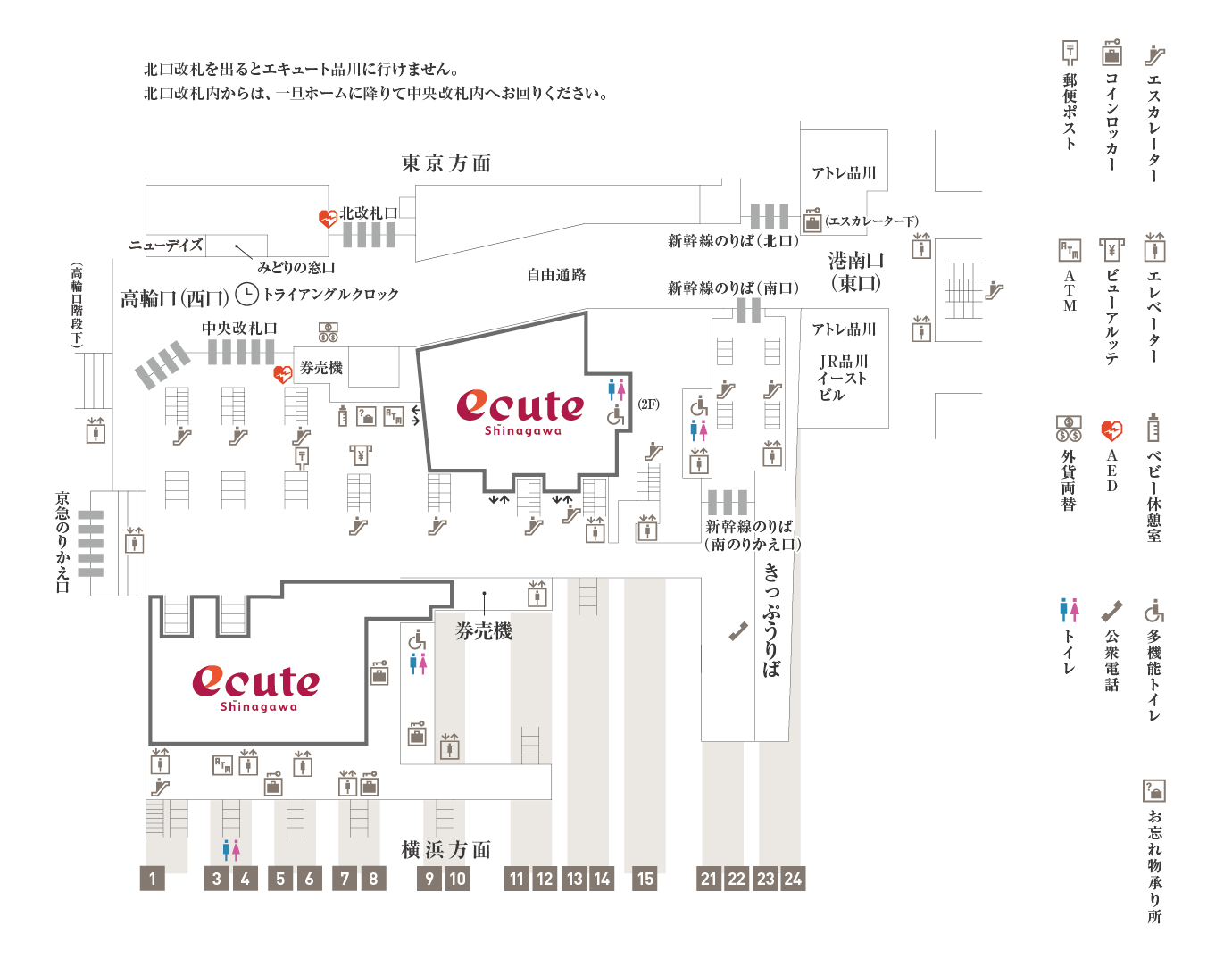 立川 駅 から 品川 駅