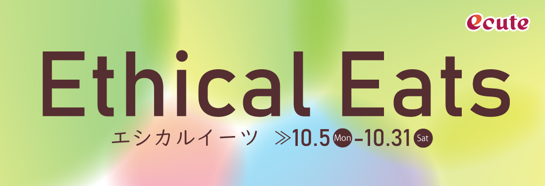 Ethical Eats <エシカルイーツ>