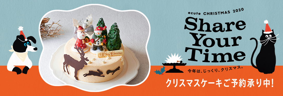 ecute CHRISTMAS 2020「Share Your Time」