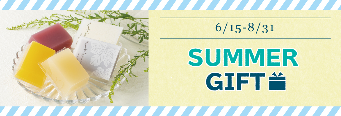 SUMMER GIFT