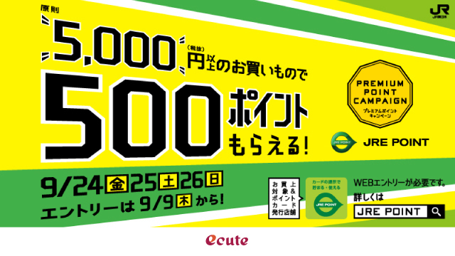 エキュート立川 楽しいことがキュ っと詰まっている駅 エキュート