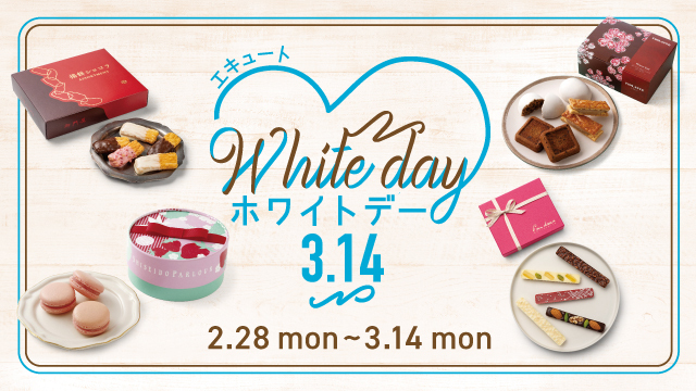 エキュート東京 楽しいことがキュ っと詰まっている駅 エキュート