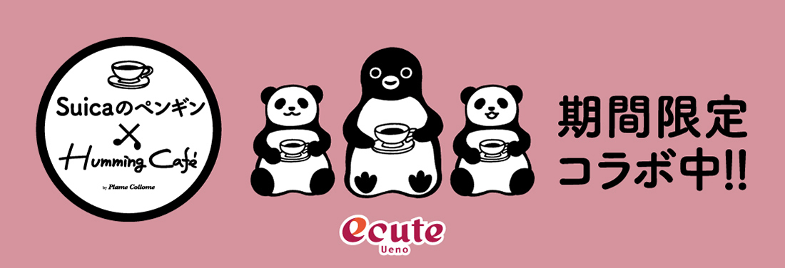 Suicaのペンギン×ハミングカフェ バイ プレミィ・コロミィ