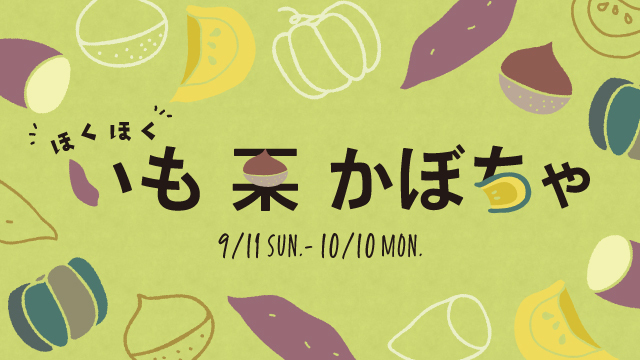エキュート大宮 楽しいことがキュ っと詰まっている駅 エキュート