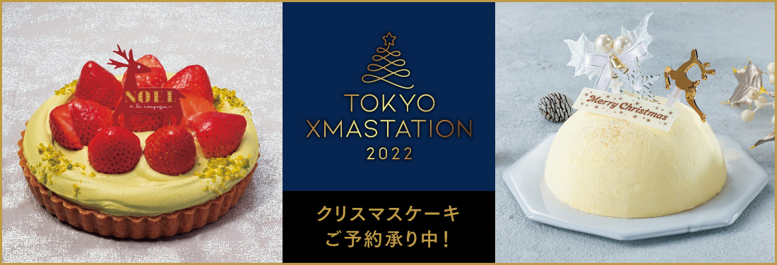 TOKYO XMASTATION 2022