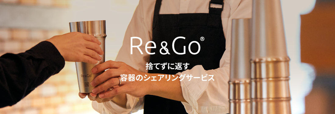 Re＆Go
