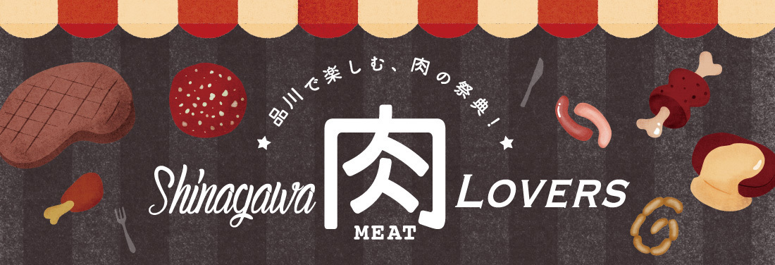 Shinagawa Meat LOVERS