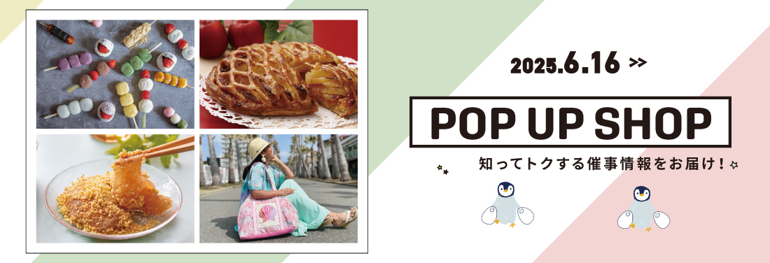 ヨリミチ日和　6月16日