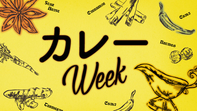 カレーWeek