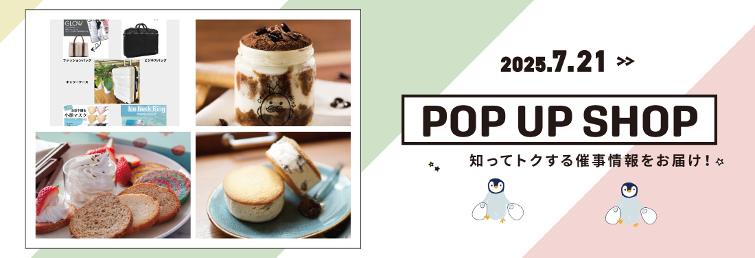 ヨリミチ日和　7月21日