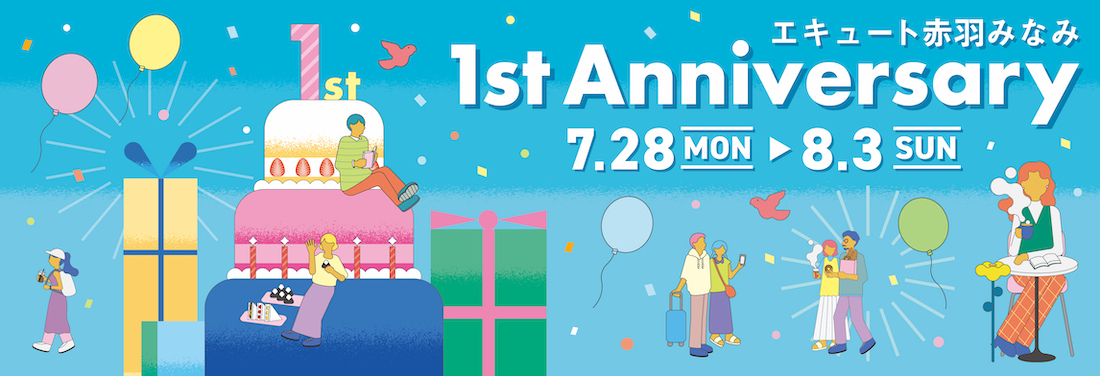 エキュート赤羽みなみ1周年フェア