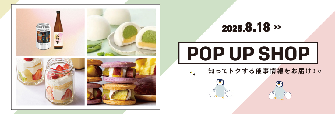 ヨリミチ日和　8月18日