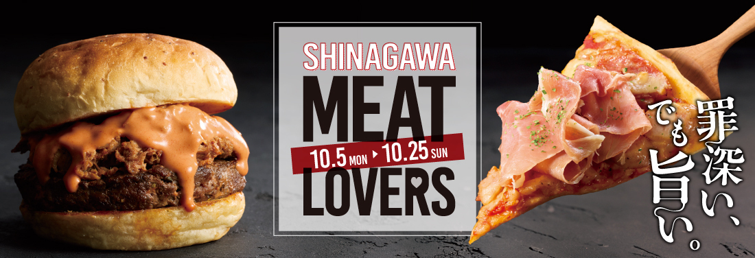 SHINAGAWA MEAT LOVERS 2026