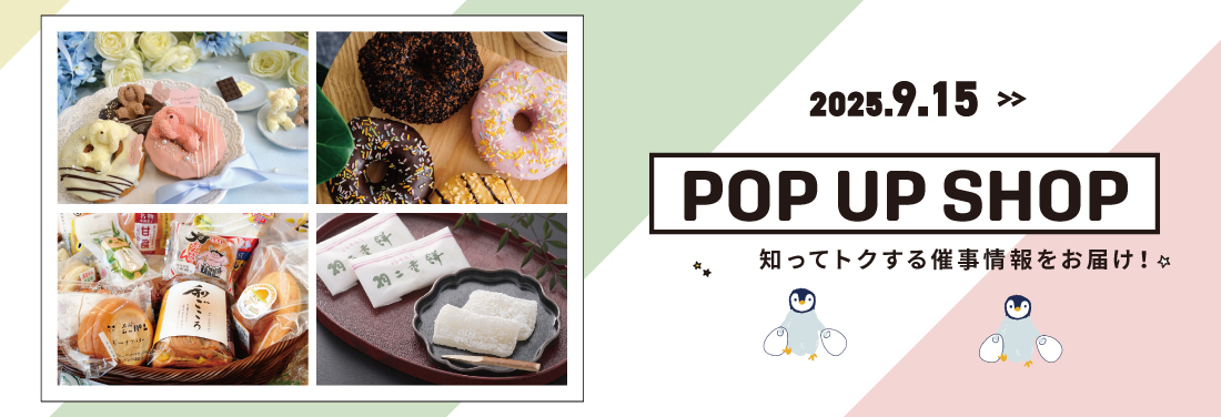 ヨリミチ日和　9月15日