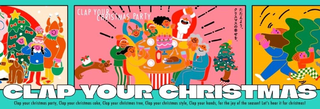 エキュートクリスマス 2025 「CLAP YOUR CHRISTMAS」