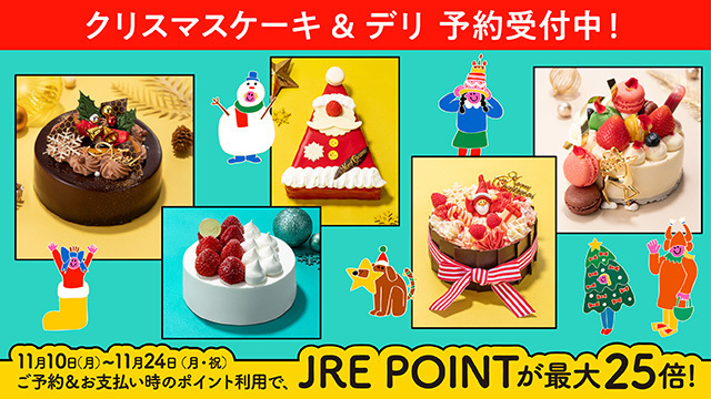 エキュートクリスマス 2025 「CLAP YOUR CHRISTMAS」