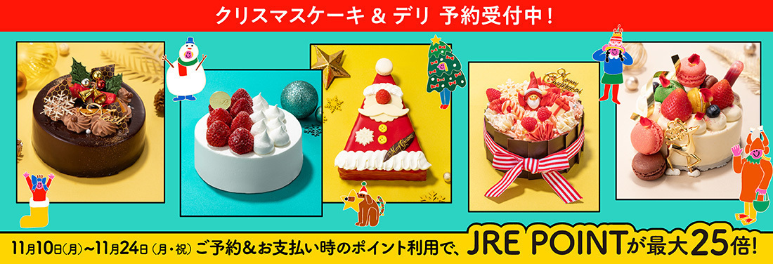 エキュートクリスマス 2025 「CLAP YOUR CHRISTMAS」