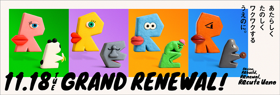 2年にわたるリニューアルが完結！弁当・惣菜・ベーカリーゾーンがオープン！