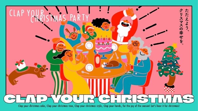 エキュートクリスマス 2025 「CLAP YOUR CHRISTMAS」