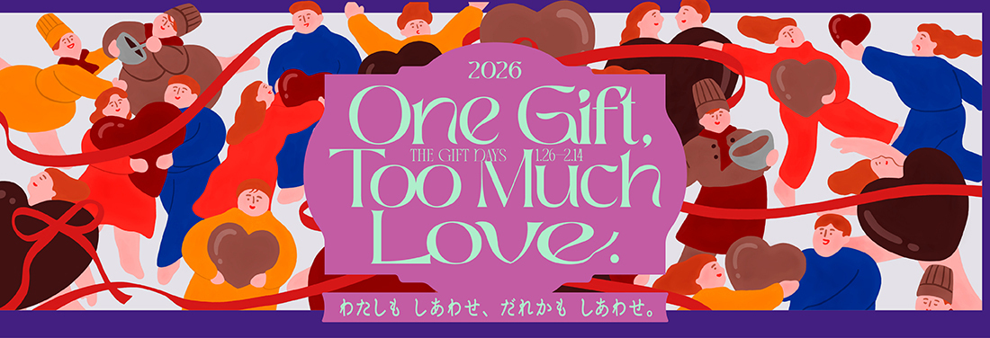 エキュートの“バレンタインフェア2026”『One Gift, Too Much Love.』