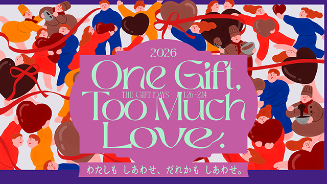 エキュートの“バレンタインフェア2026”『One Gift, Too Much Love.』