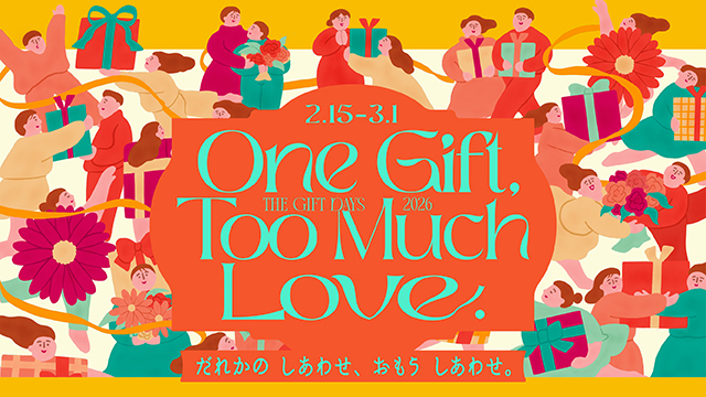 エキュートの“ギフトフェア2026”『One Gift, Too Much Love.』