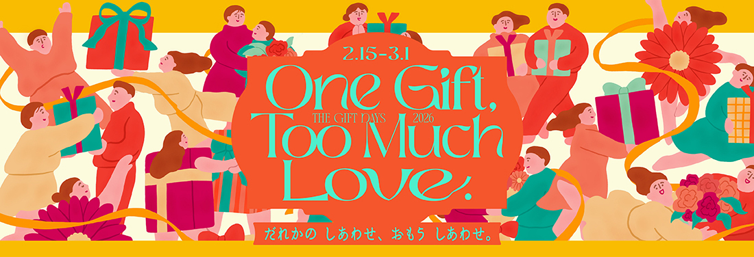 エキュートの“ギフトフェア2026”『One Gift, Too Much Love.』