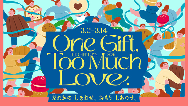 エキュートの“ホワイトデーフェア2026”『One Gift, Too Much Love.』