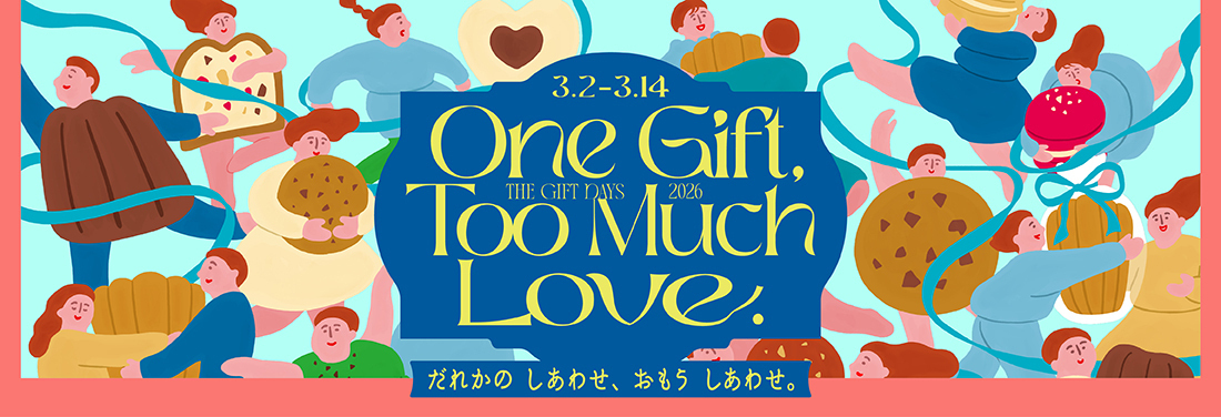 エキュートの“ホワイトデーフェア2026”『One Gift, Too Much Love.』