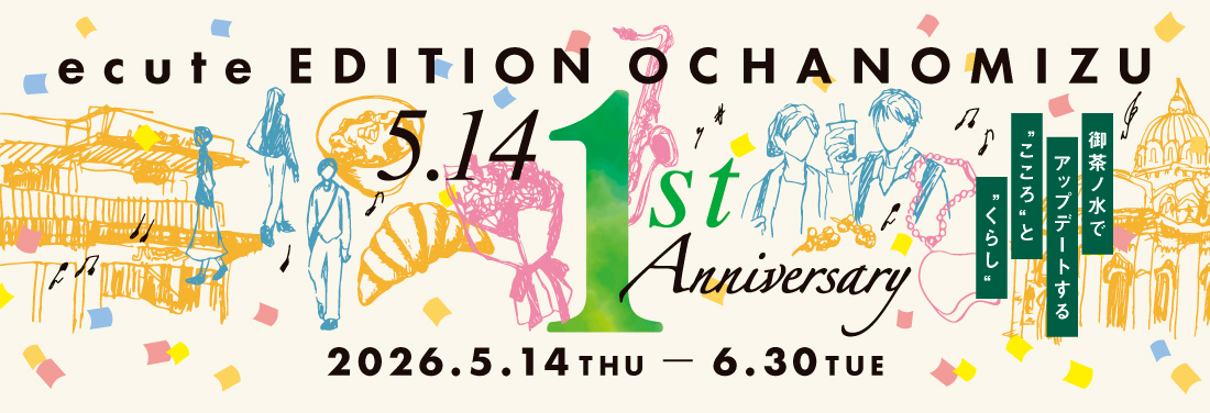 エキュートエディション御茶ノ水 全体開業１周年記念　"1st Anniversary"