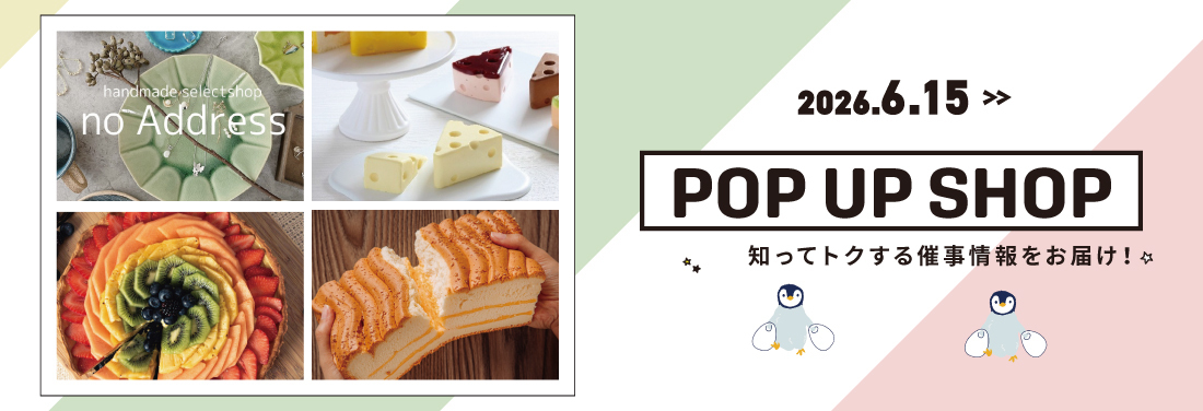 ヨリミチ日和　6月15日