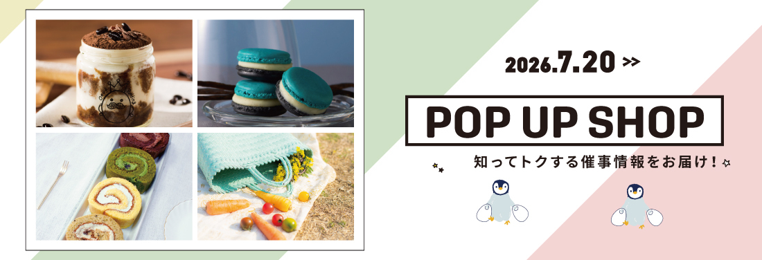 ヨリミチ日和　7月20日