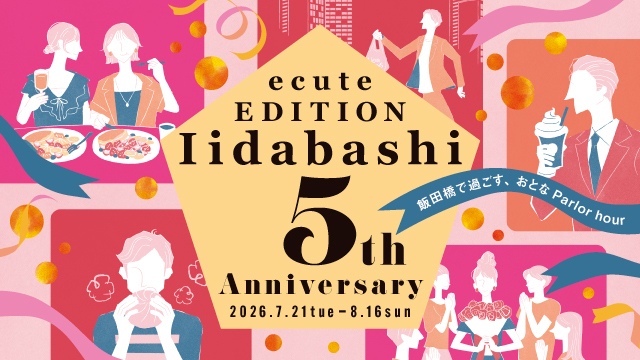 エキュートエディション飯田橋 開業５周年記念　"5th Anniversary"