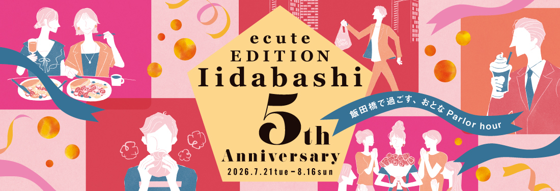 エキュートエディション飯田橋 開業５周年記念　"5th Anniversary"