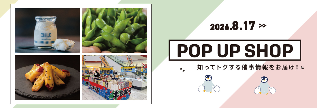 ヨリミチ日和　8月17日
