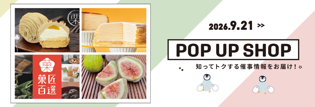 ヨリミチ日和　9月21日
