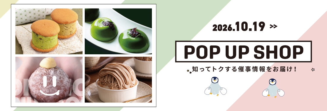 ヨリミチ日和　10月19日