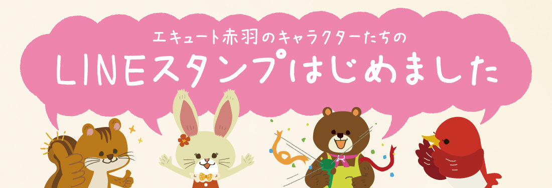 LINEスタンプはじめました!