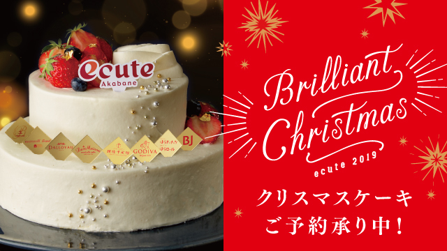 ecute Brilliant Cristmas