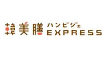 韓美膳エクスプレス