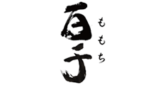 百千