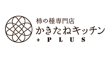 かきたねキッチンプラス