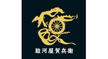 駿河屋賀兵衛