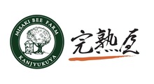 完熟屋