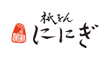 京都祇園ににぎ