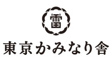 東京かみなりや