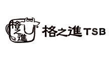 格之進TSB