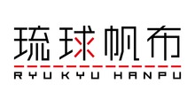 琉球帆布